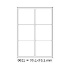 Self-adhesive labels 99,1 x 93,1 mm, 6 labels, A4, 100 sheets